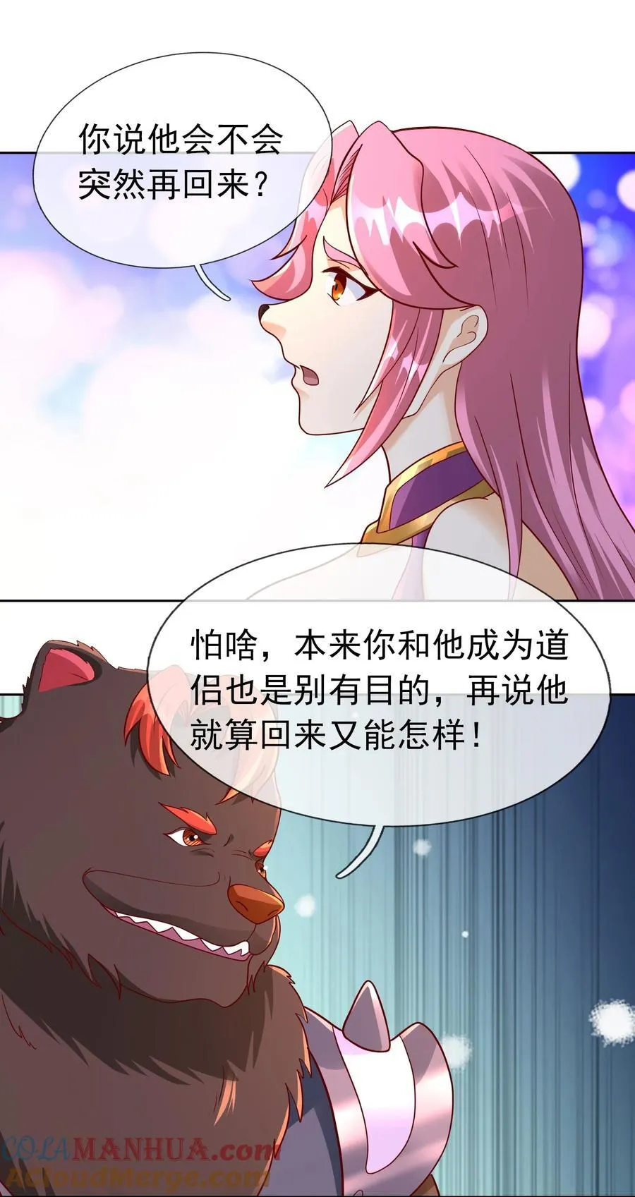 第95话 护卫白玉门Ⅷ36