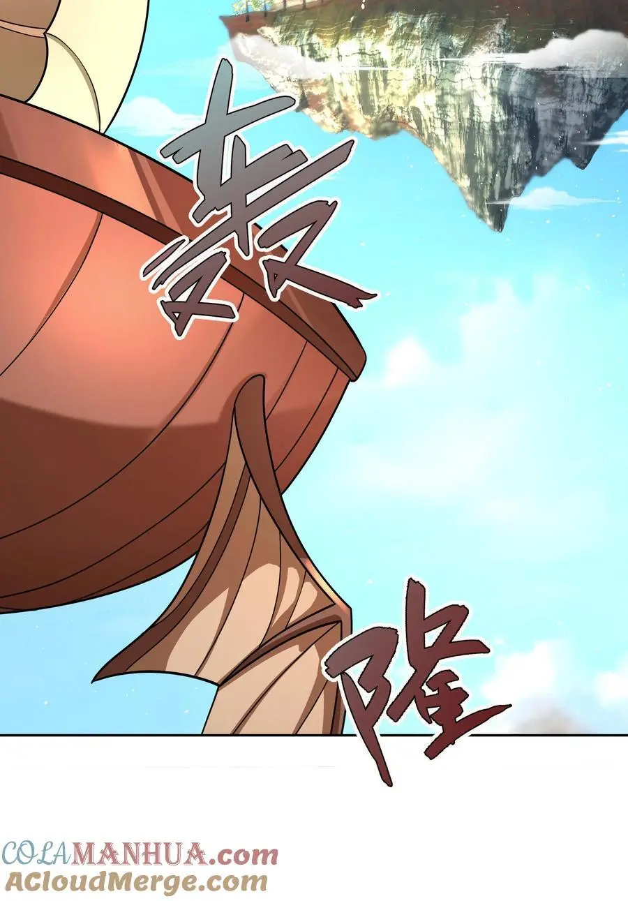 第56话 如龙是鳅！21