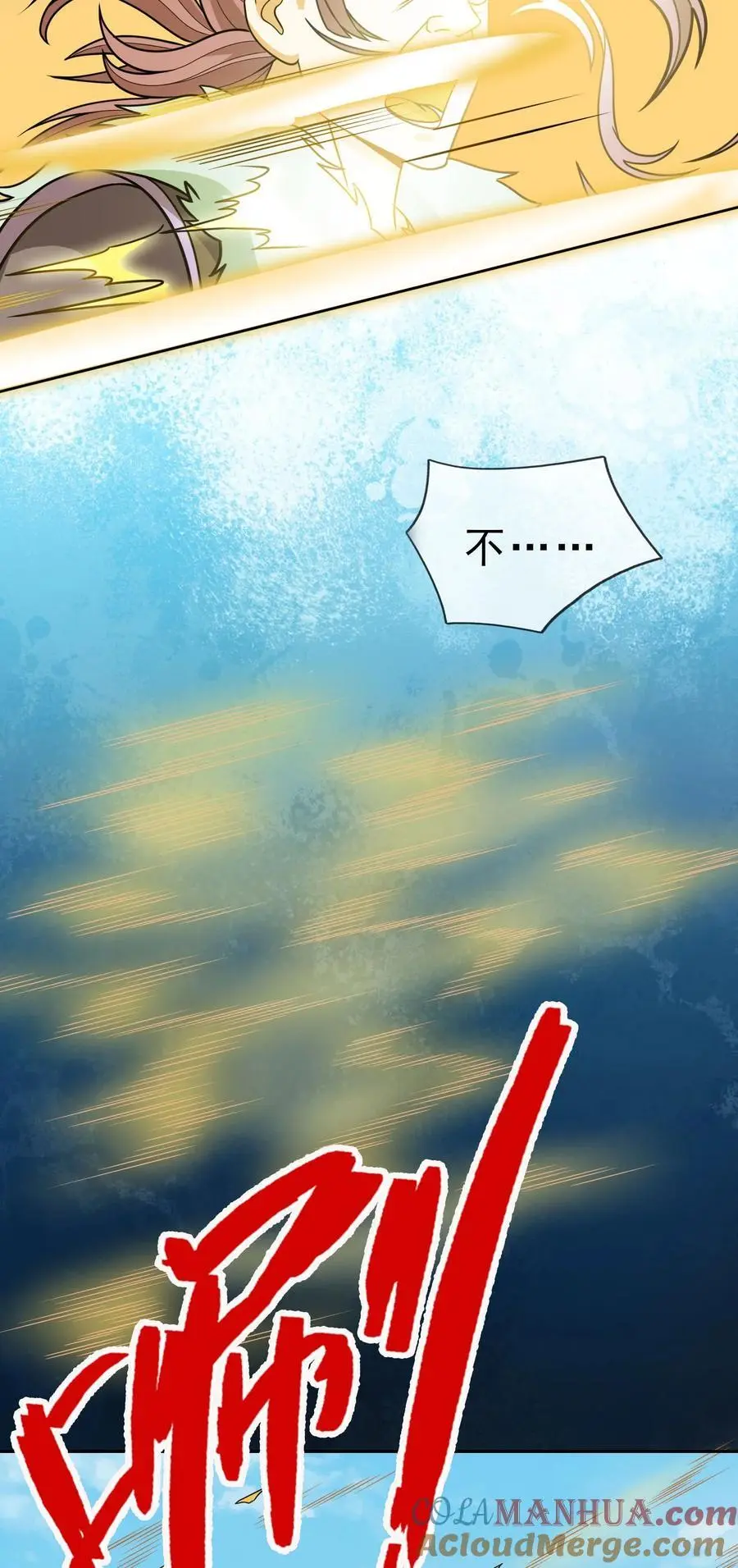 第53话 宗主必胜！45