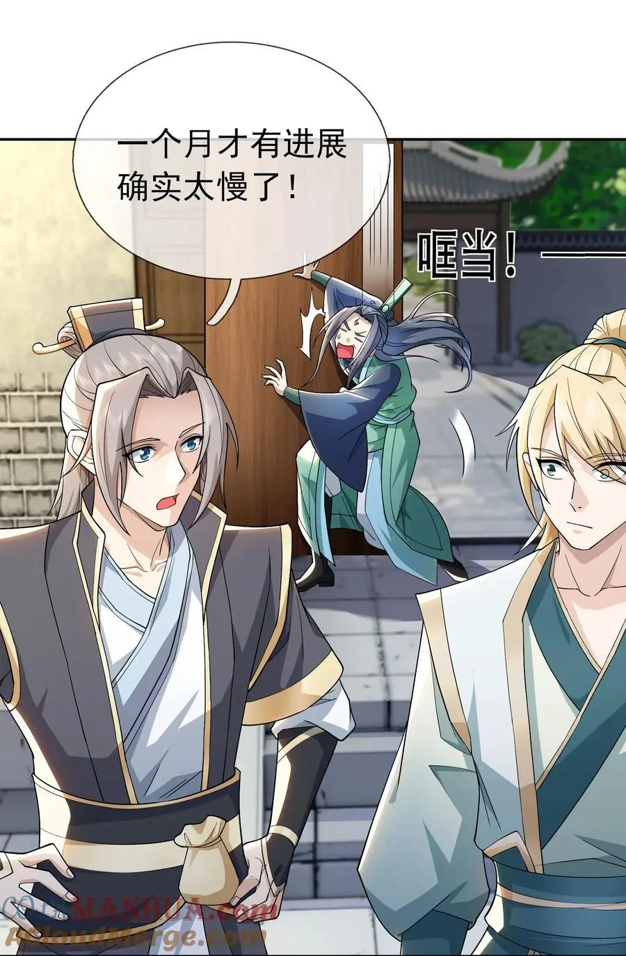 第86话 系统卡白玉BUG24