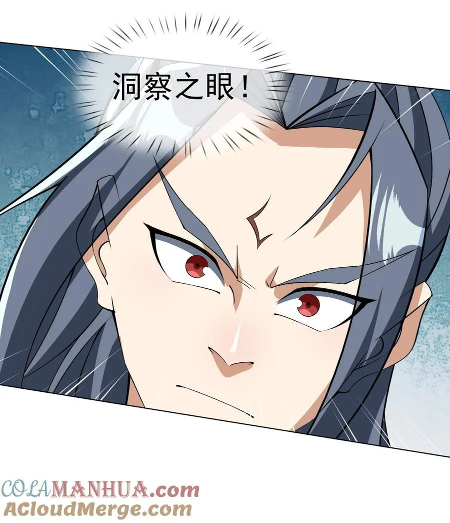 第94话 护卫白玉门Ⅶ30
