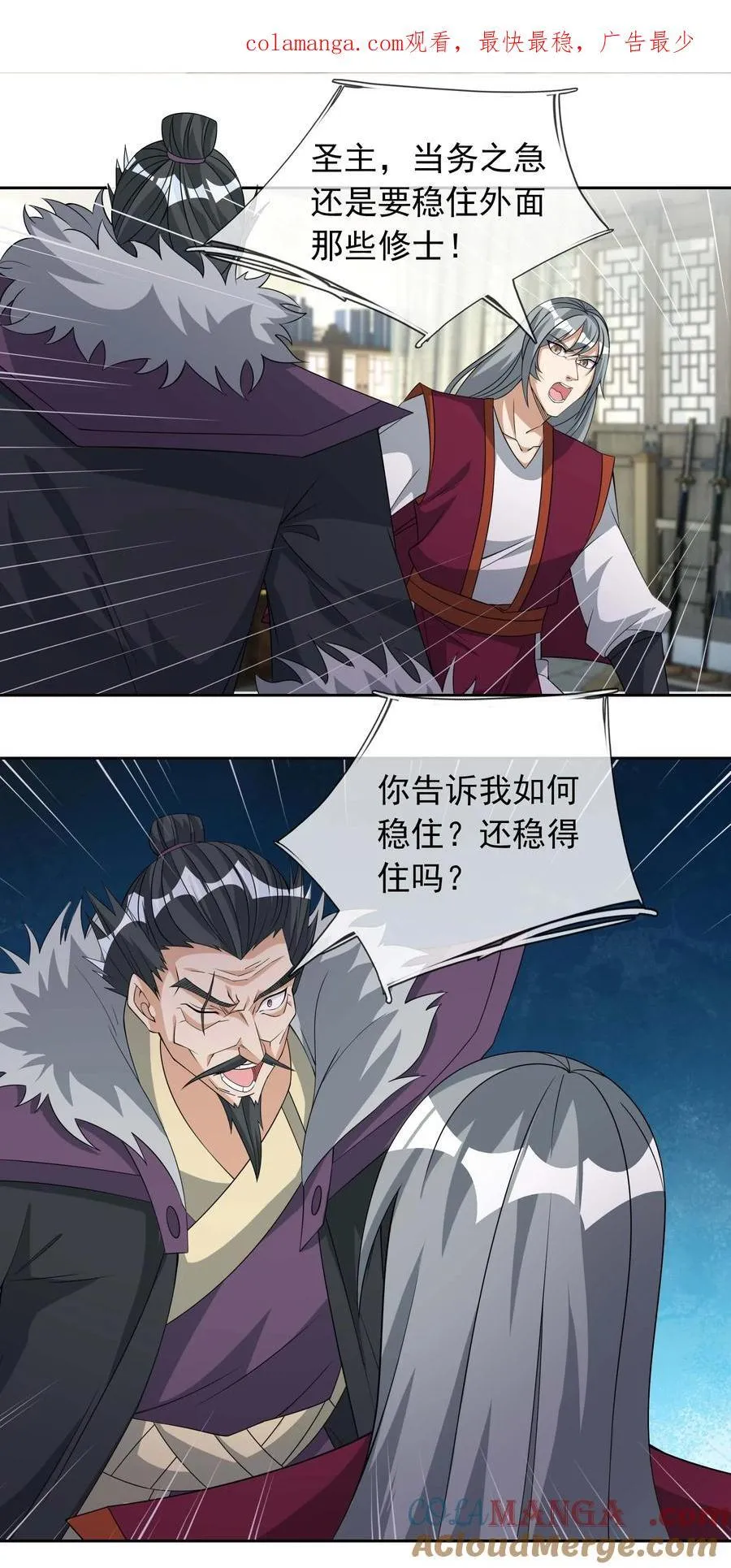 第115话 以势压人？0