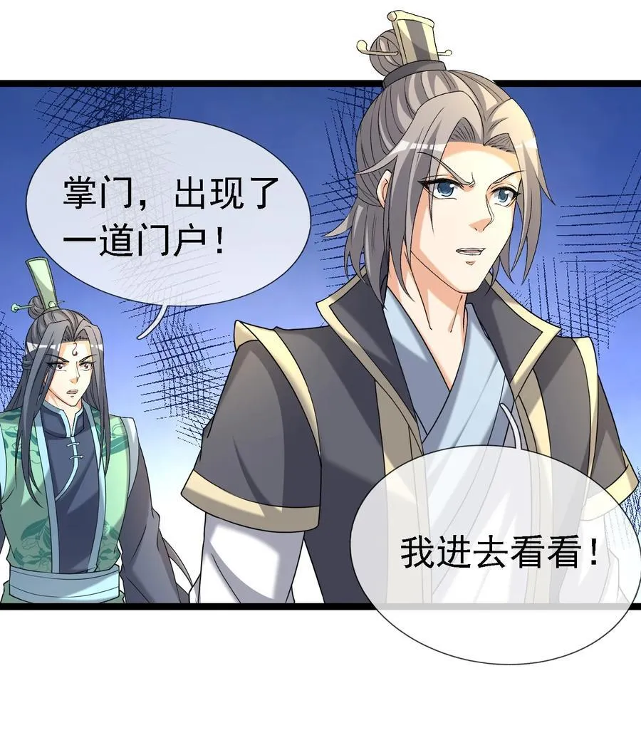 第127话 老龟伏枥！31