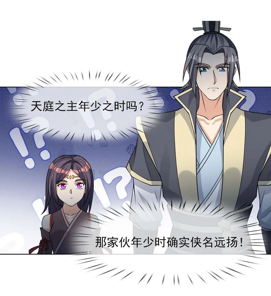 第73话 秘金铠甲，守护家园！19