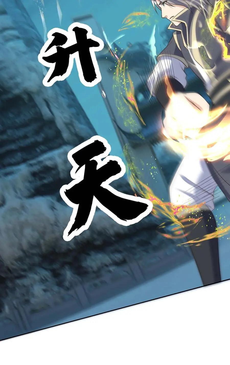 第61话 超级铠甲，一飞冲天！17