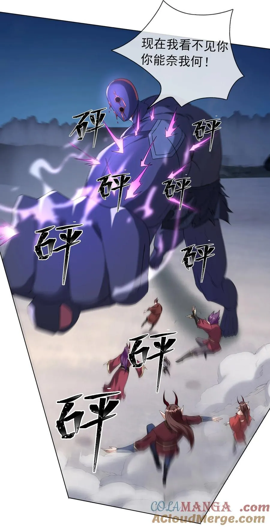 第129话 保护小魔祖！6