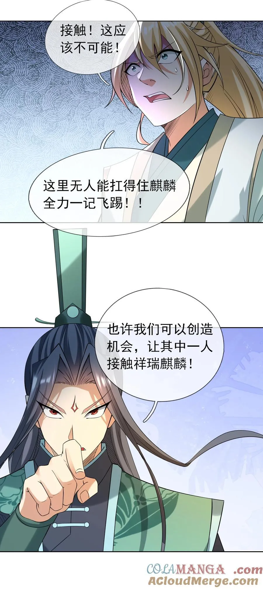第108话 智取火麒麟33