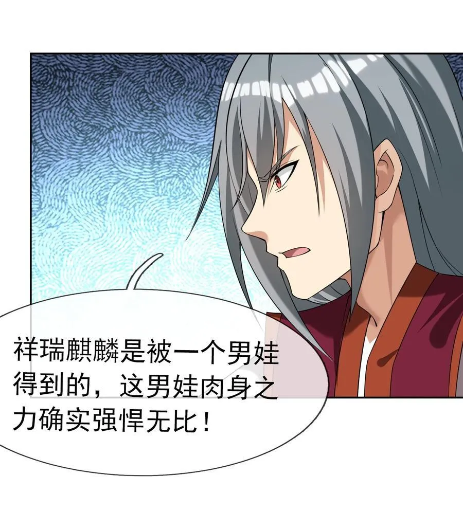 第111话 石天石天，你来顶天14