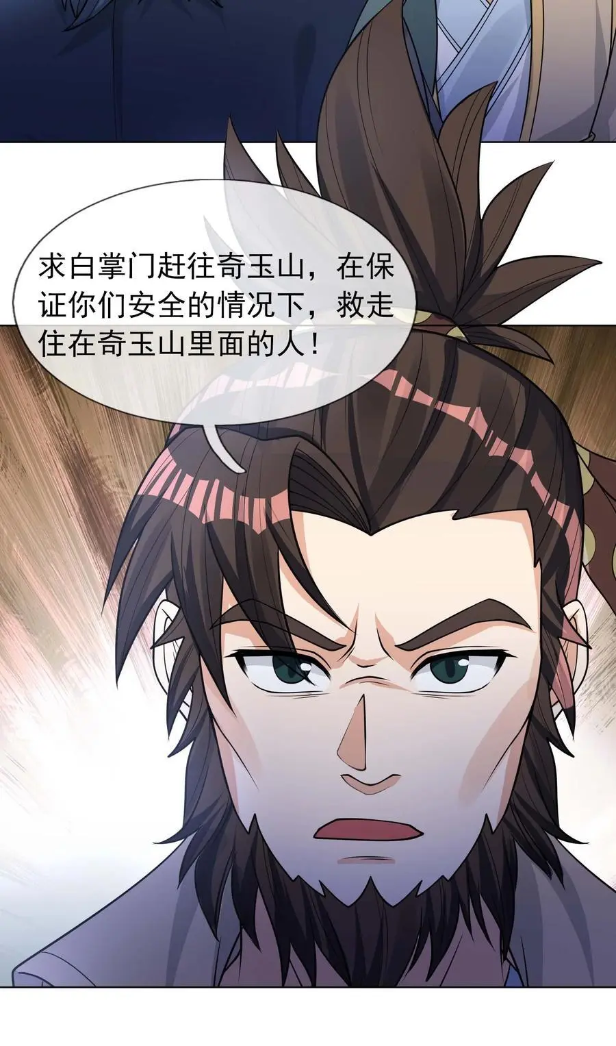 第73话 秘金铠甲，守护家园！23