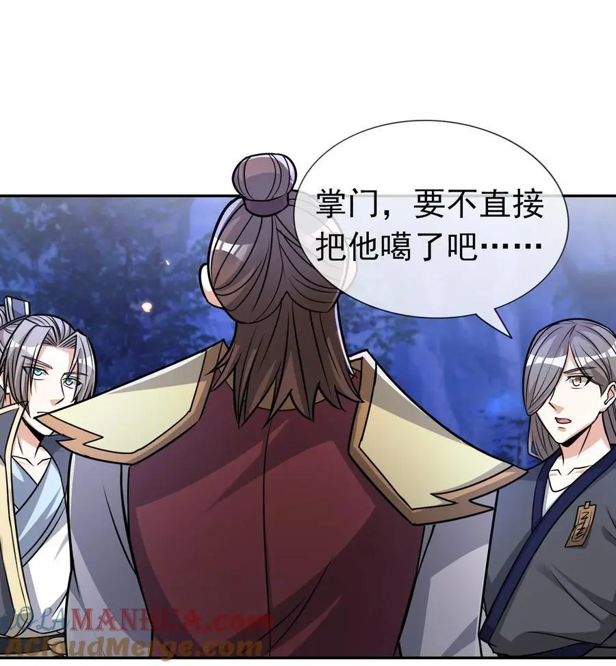 第75话 为掌门而活！24