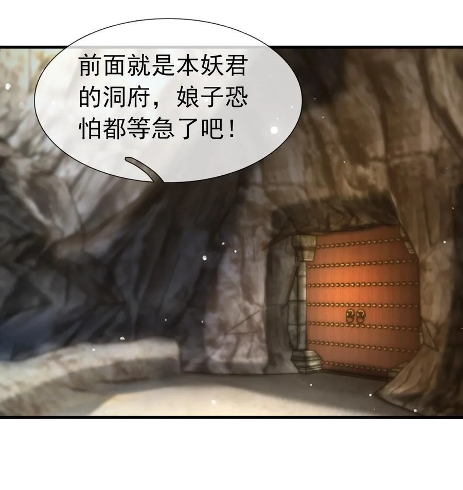 第95话 护卫白玉门Ⅷ32
