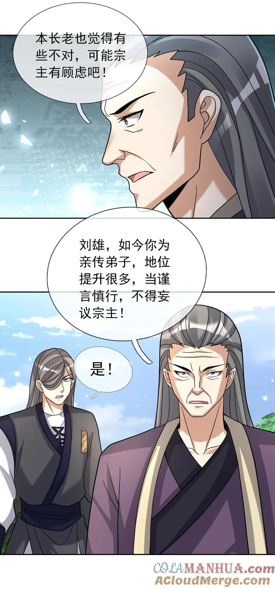 第84话 来了，老弟！24