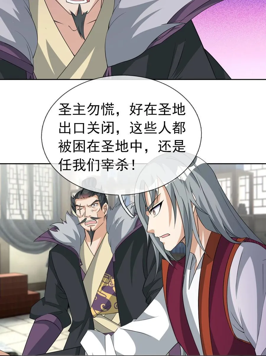 第113话 圣地都炸了？46