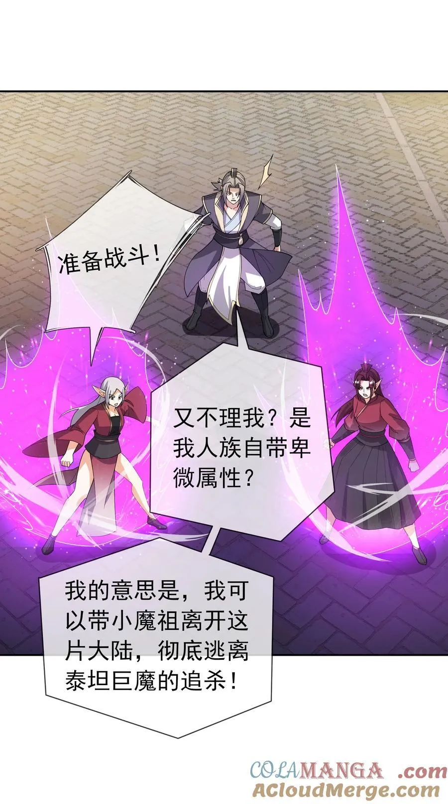 第130话 好一个魅惑徒儿！24