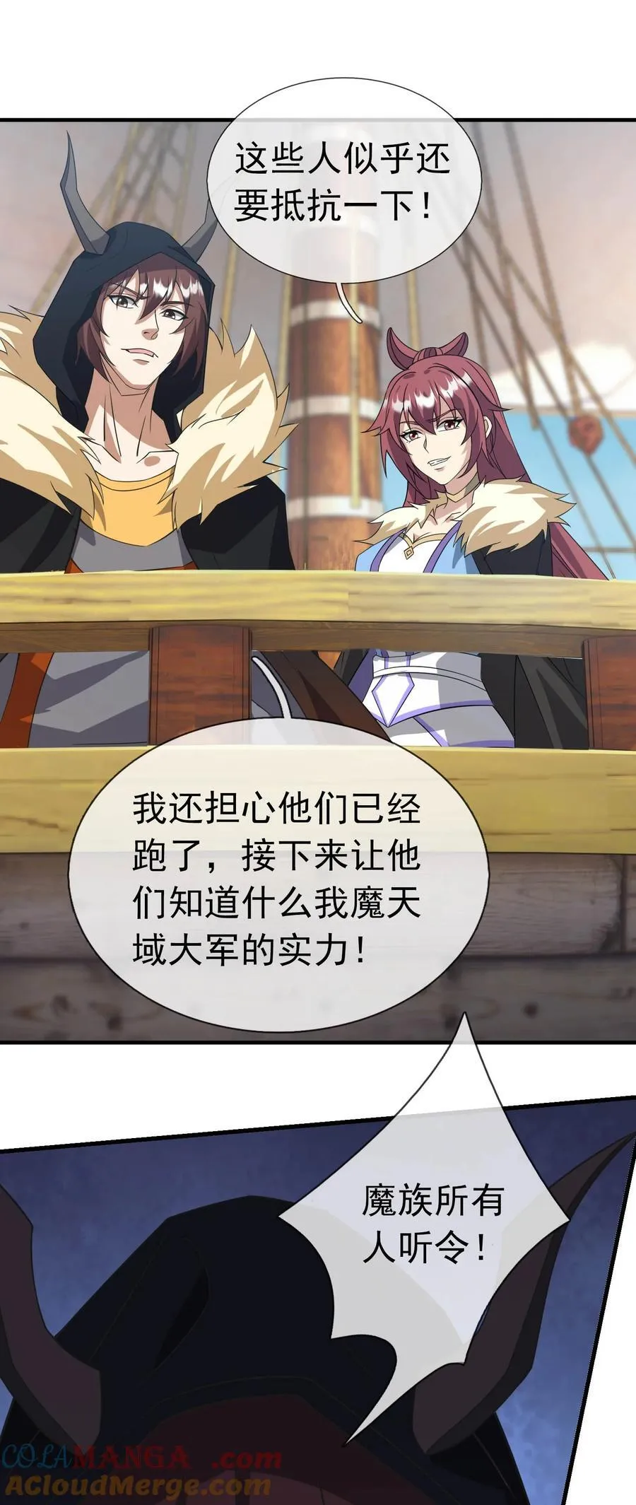 第131话 白玉又名护徒狂魔！24