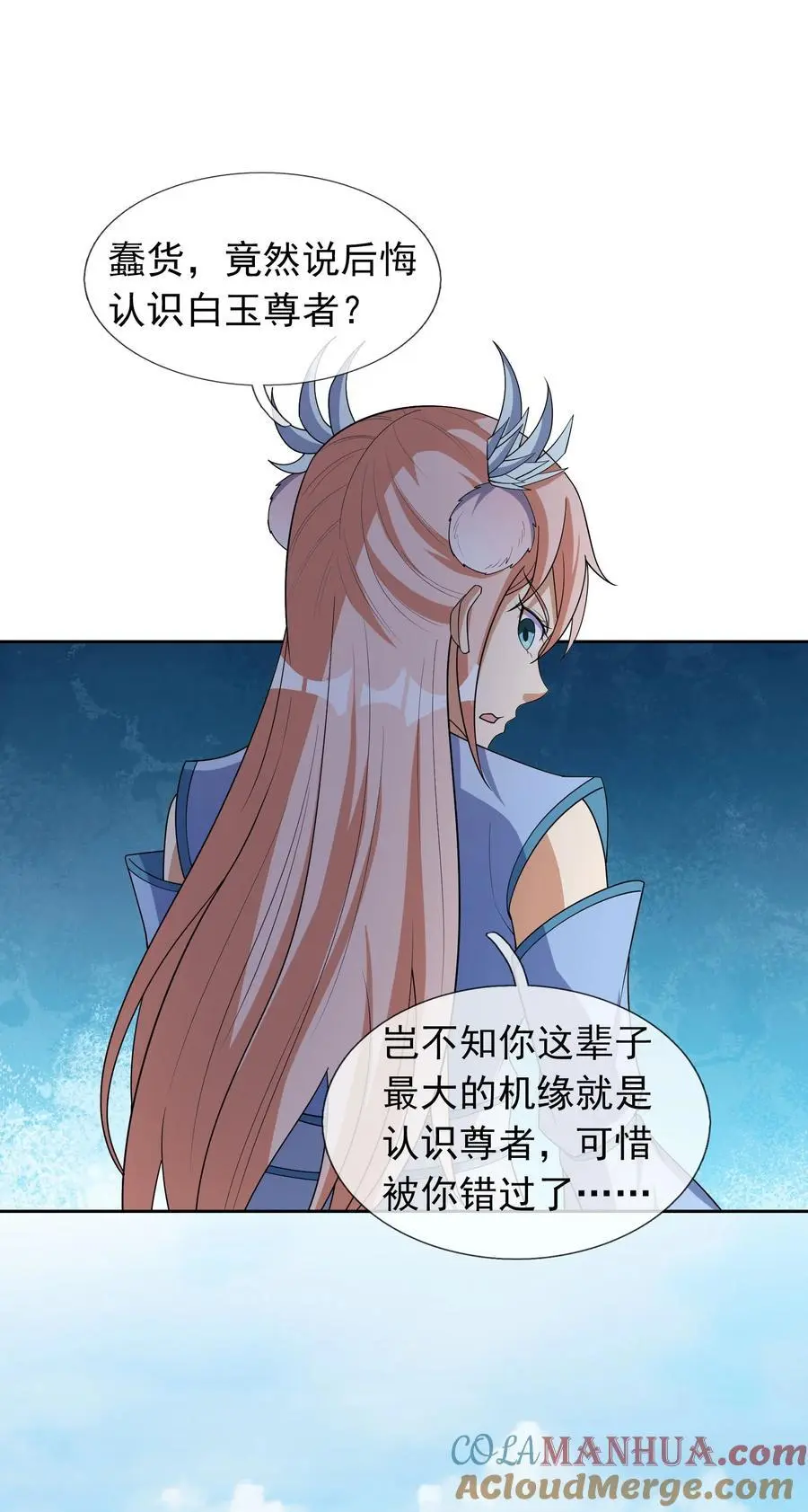 第55话 乱世出邪宗！12