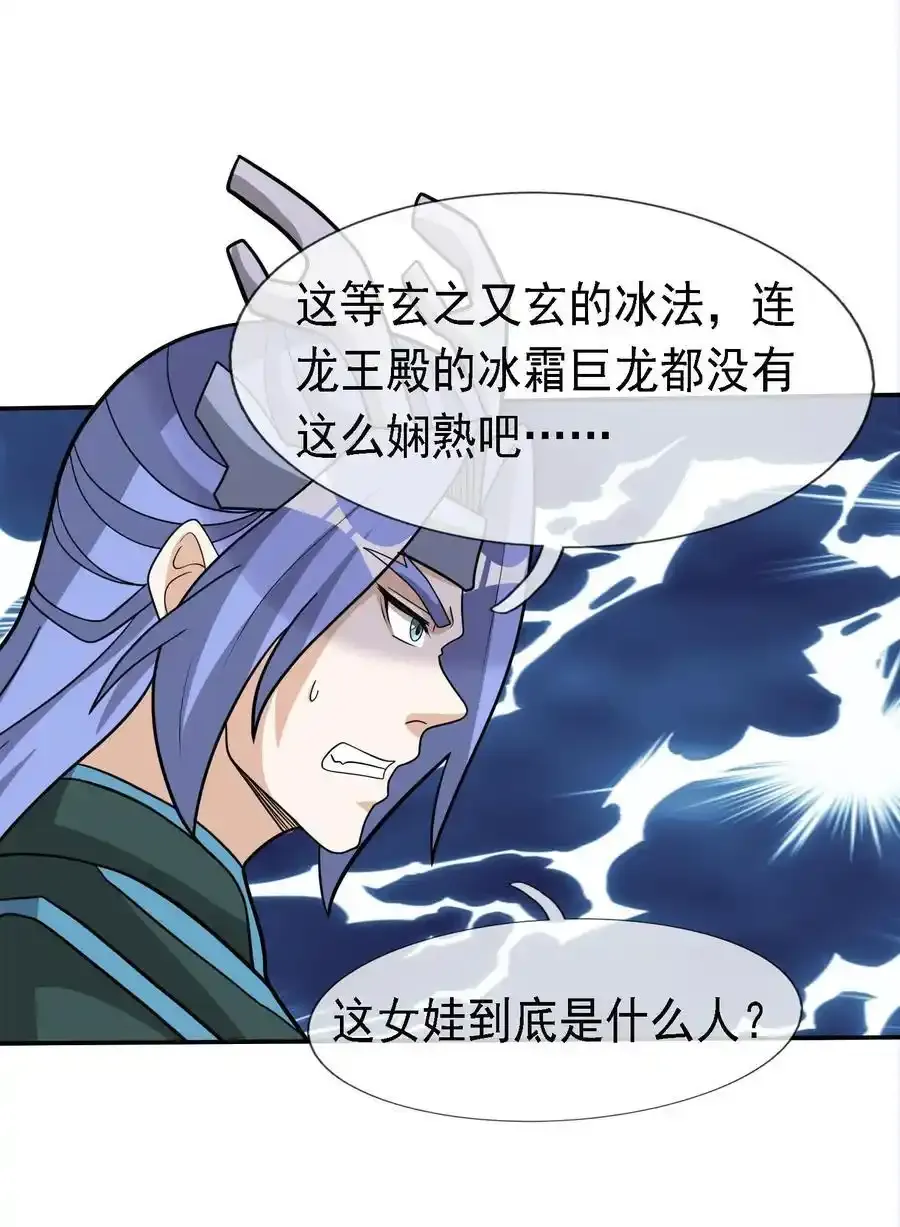 第91话 护卫白玉门Ⅳ14