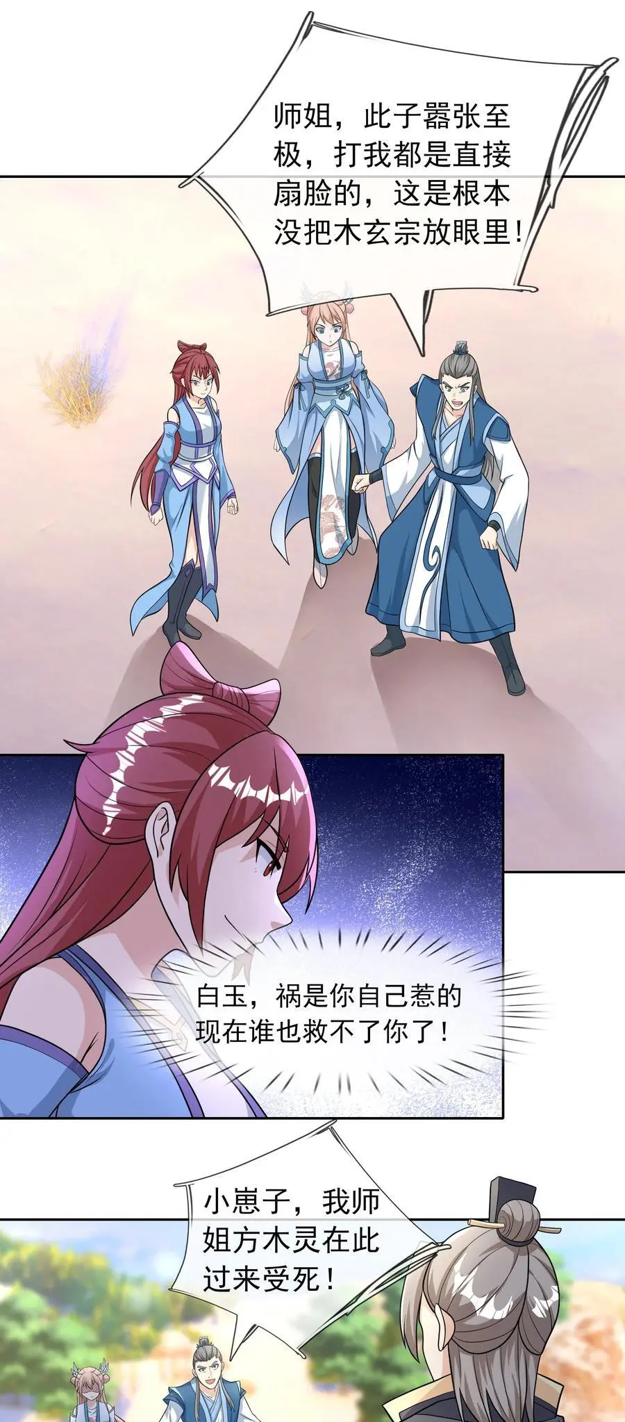 第54话 覆水难收！5