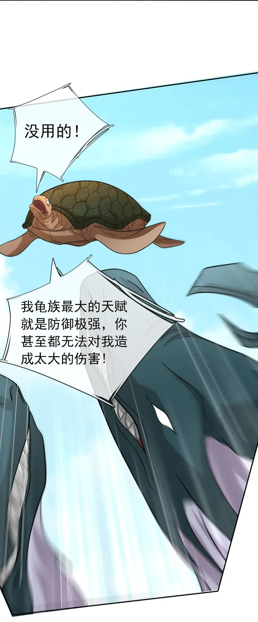 第100话 寂灭三太子！33