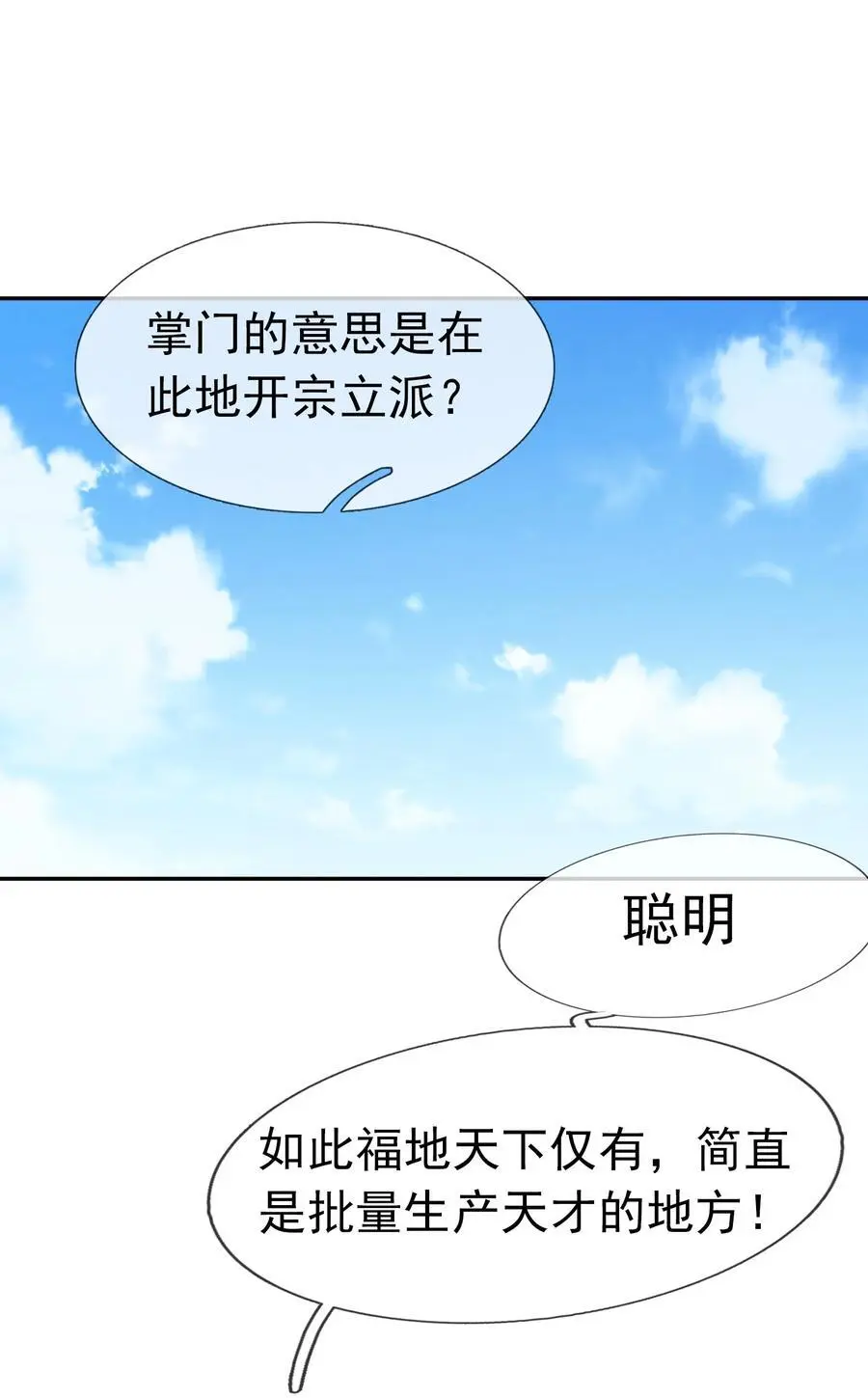 第77话 奇玉探秘，斩获符箓10