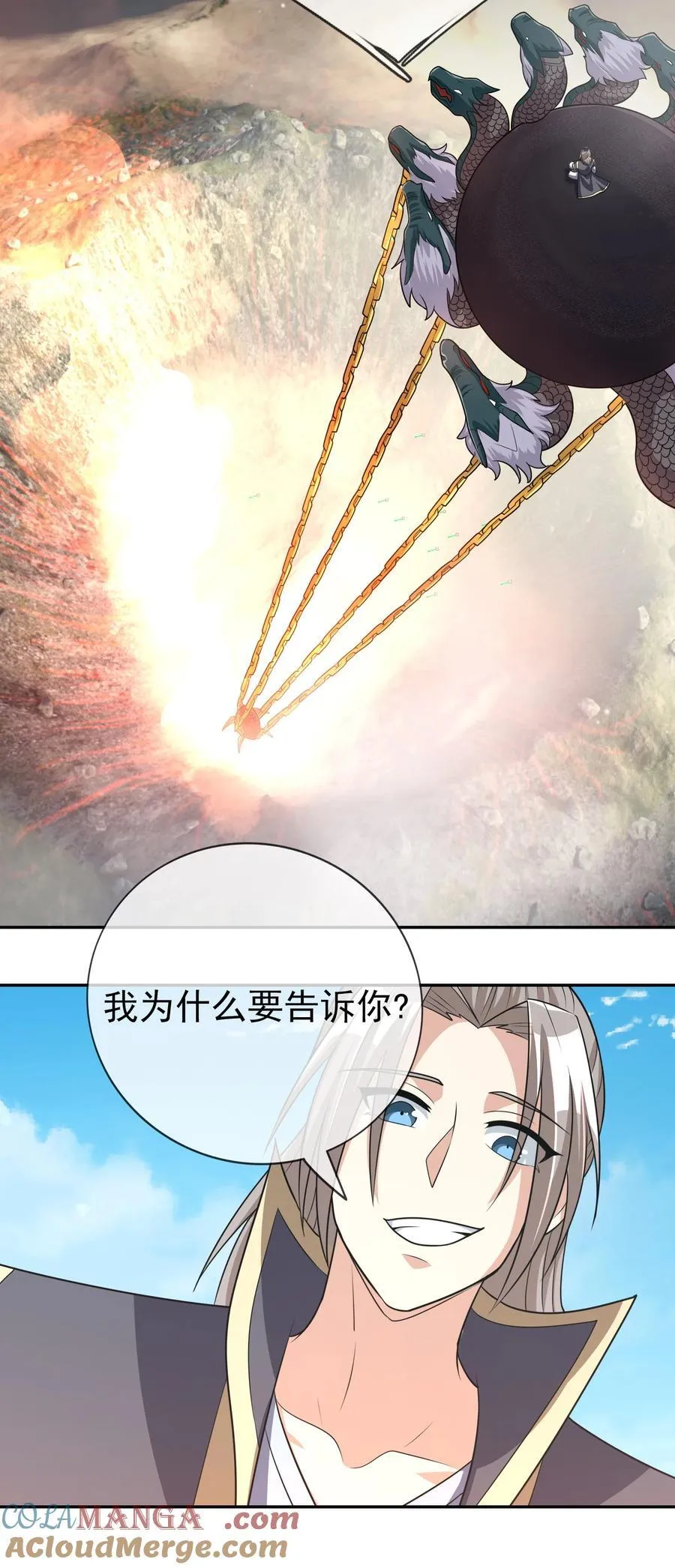 第104话 炼化老龟！39