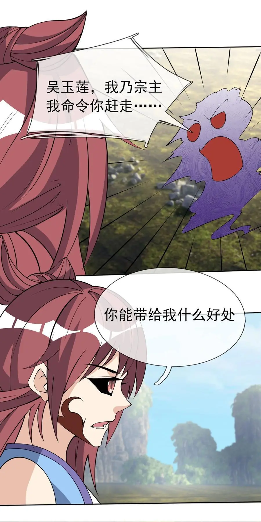第83话 吴玉莲，真能苟！27