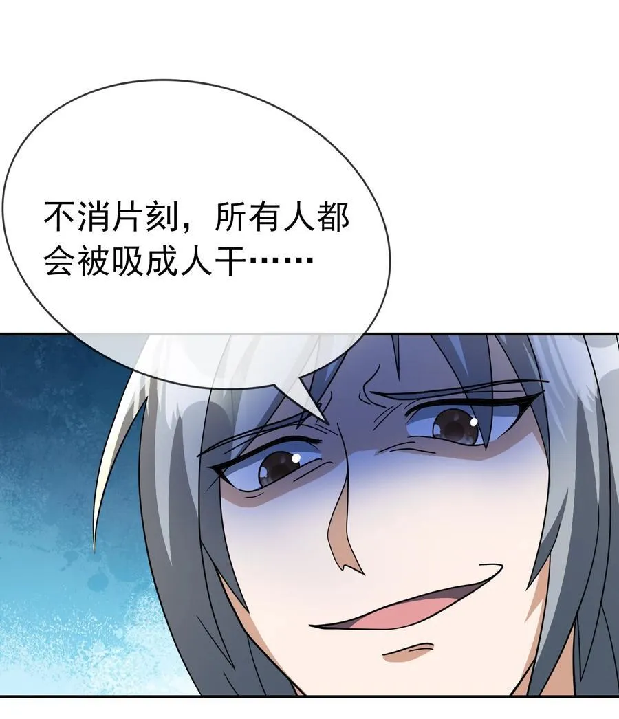 第113话 圣地都炸了？31