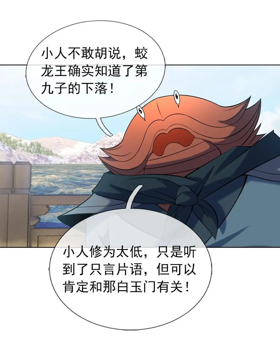 第86话 系统卡白玉BUG9