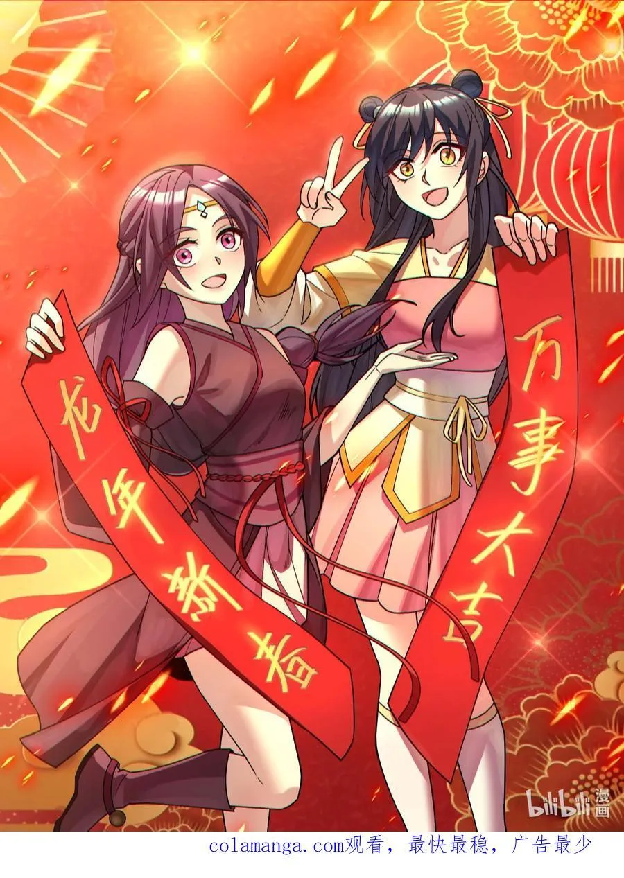 第104话 炼化老龟！61