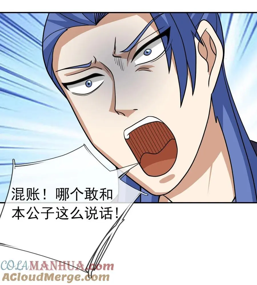 第57话 坚守最后的道义！21