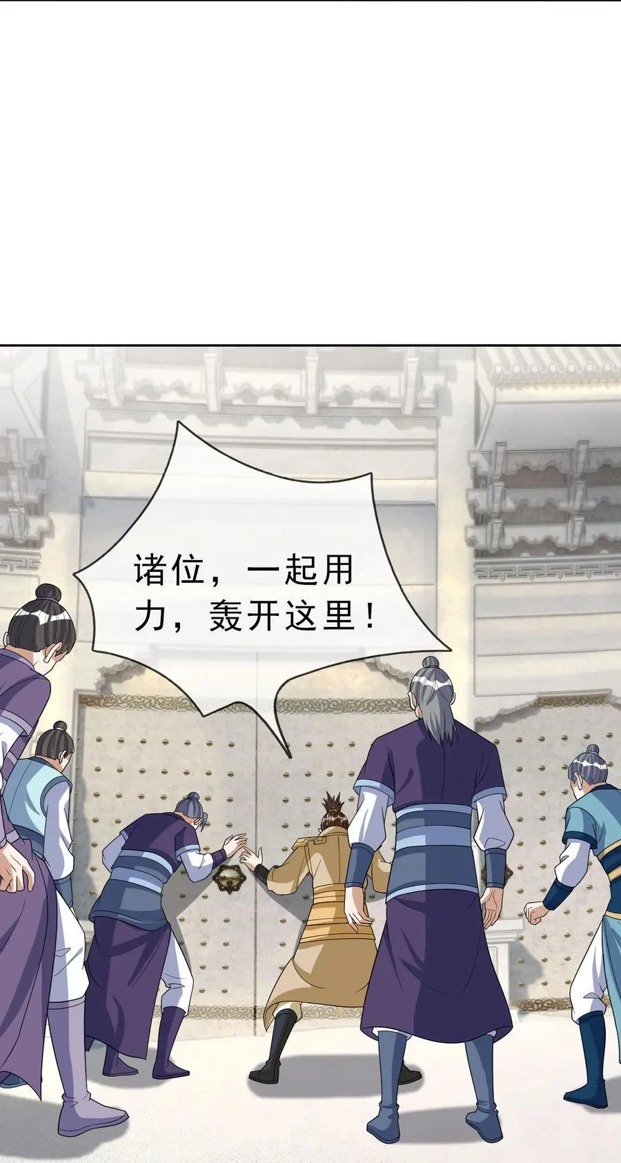 第56话 如龙是鳅！38