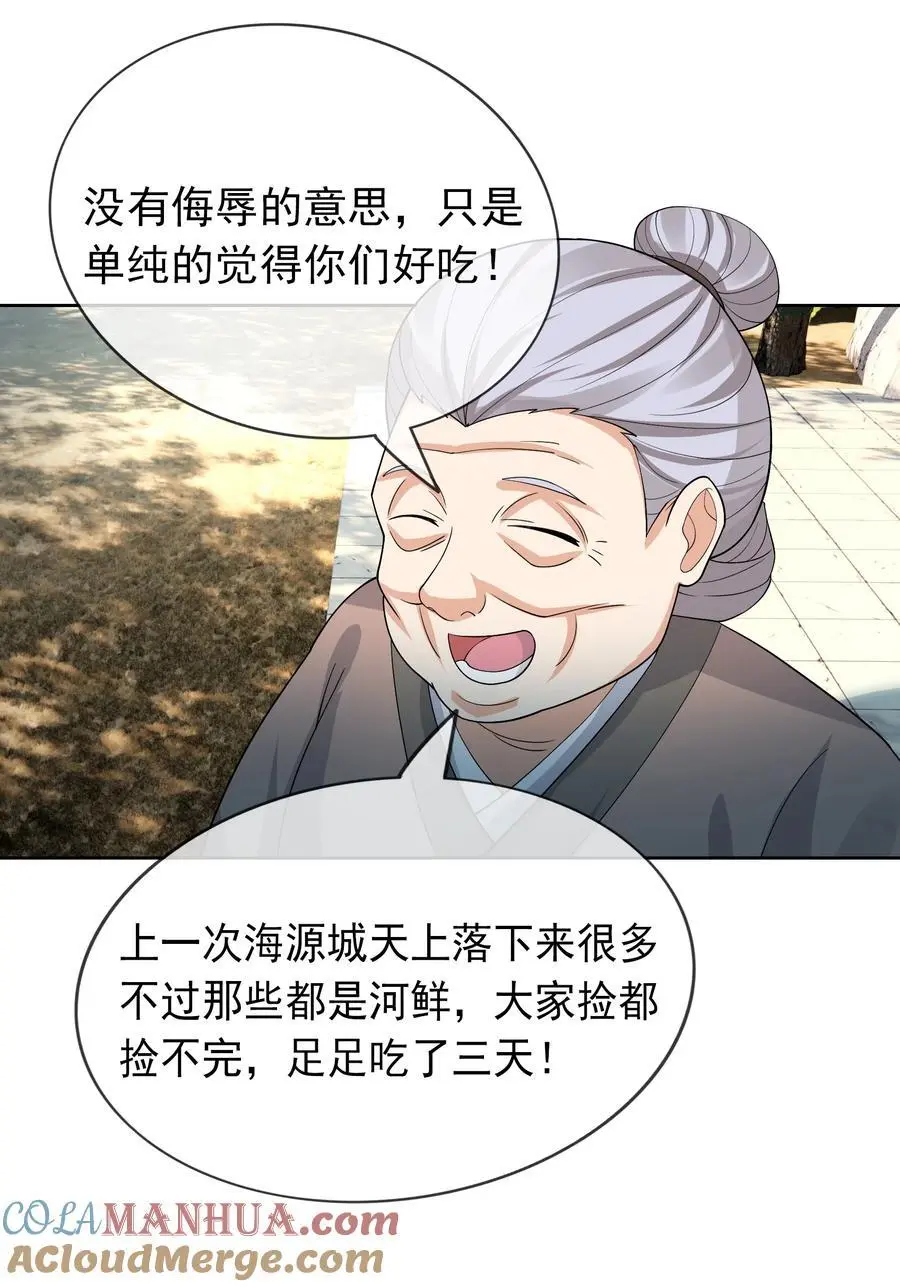 第87话 报！王婶又想吃海鲜12