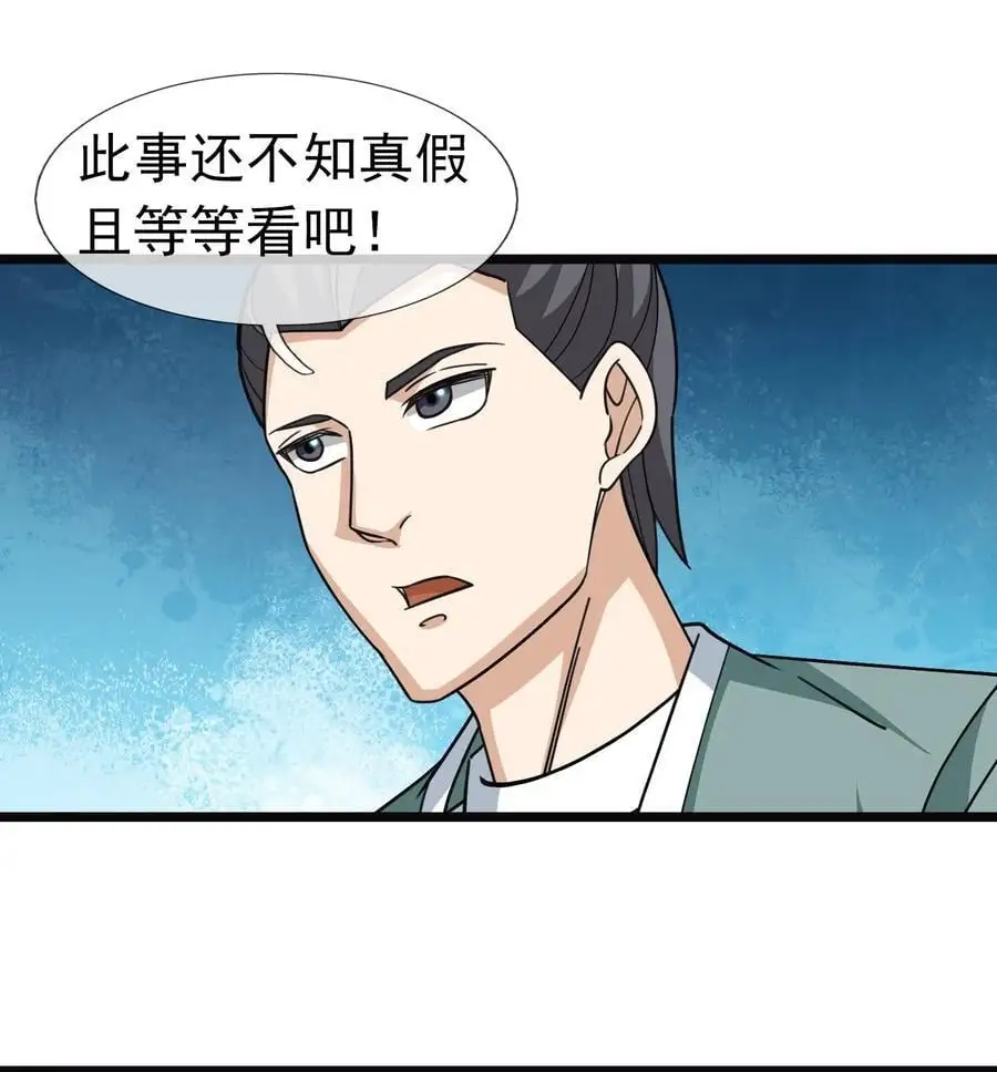 第52话 大象无形！19