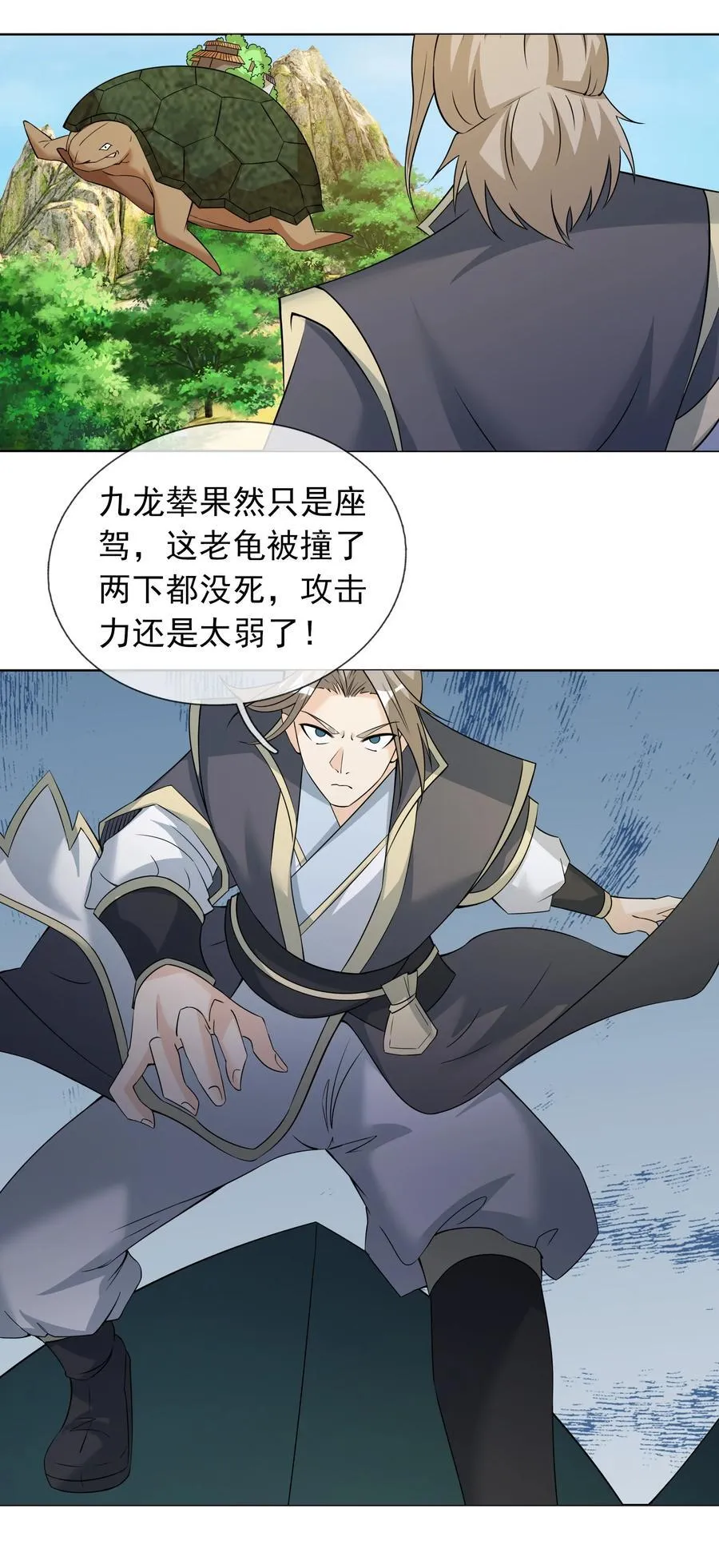 第100话 寂灭三太子！19