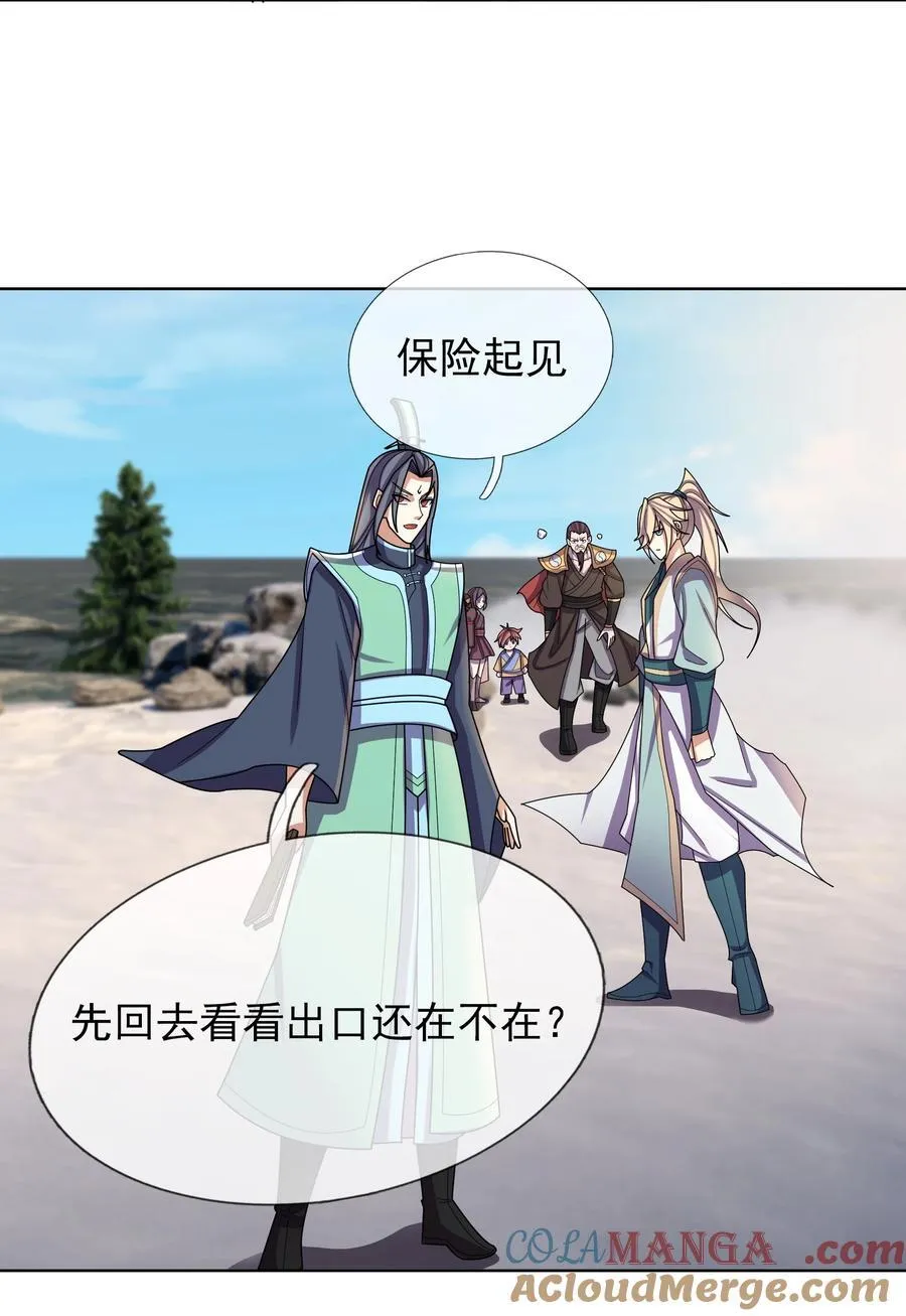 第107话 定有大阴谋！8