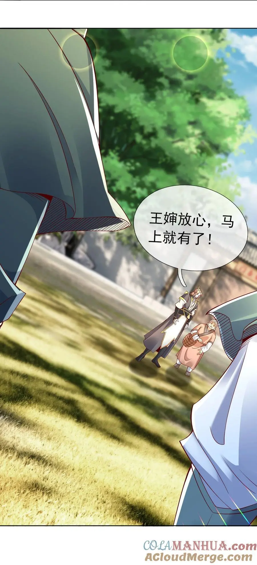 第87话 报！王婶又想吃海鲜36