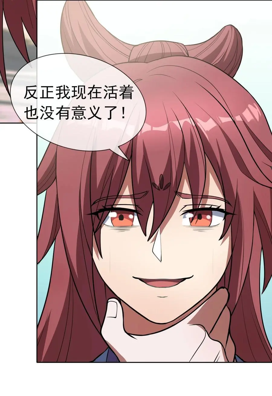 第55话 乱世出邪宗！35