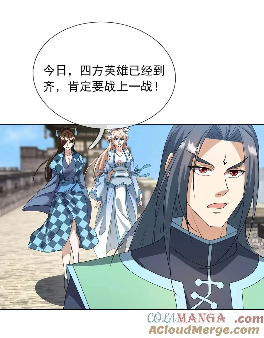 第131话 白玉又名护徒狂魔！18
