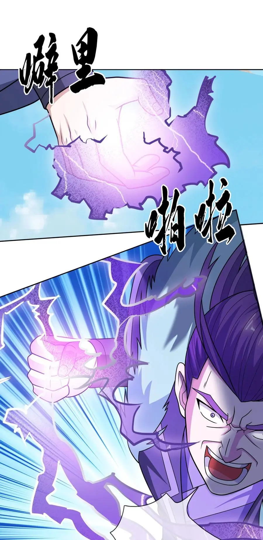 第53话 宗主必胜！31