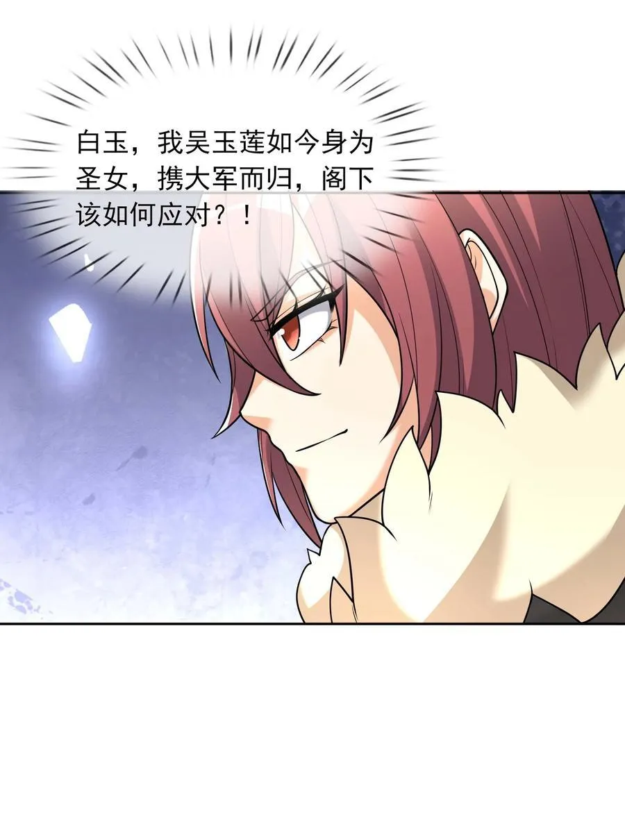 第118话 王婶是钉子户？9