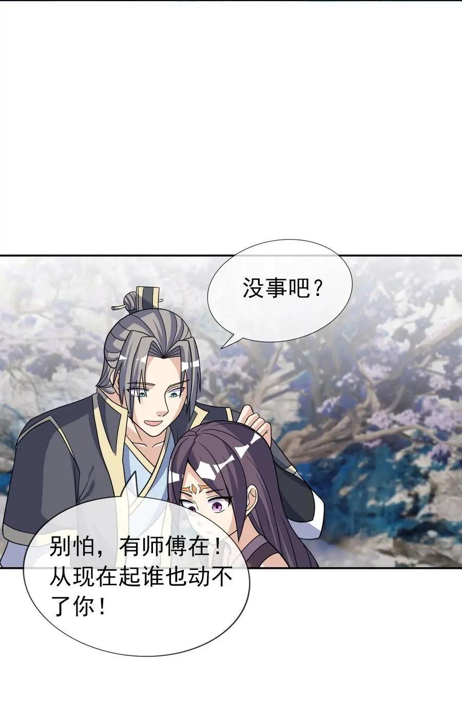 第69话 晕了圣子，狂了魔子！8