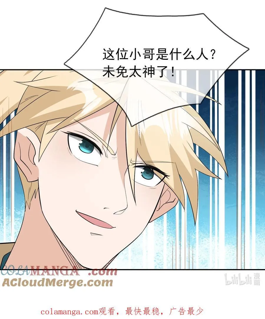 第110话 灵力灌顶！72