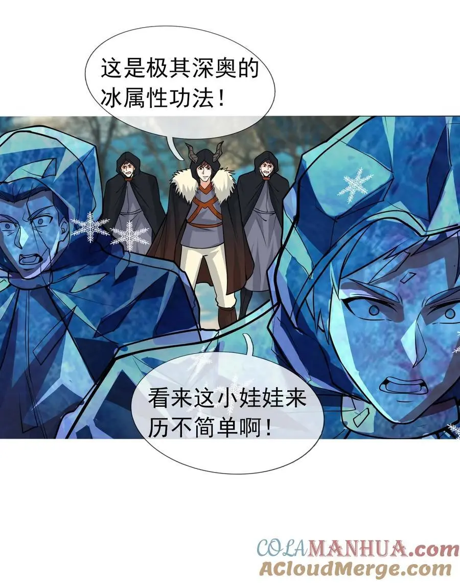 第68话 动我徒弟，活腻歪了？6