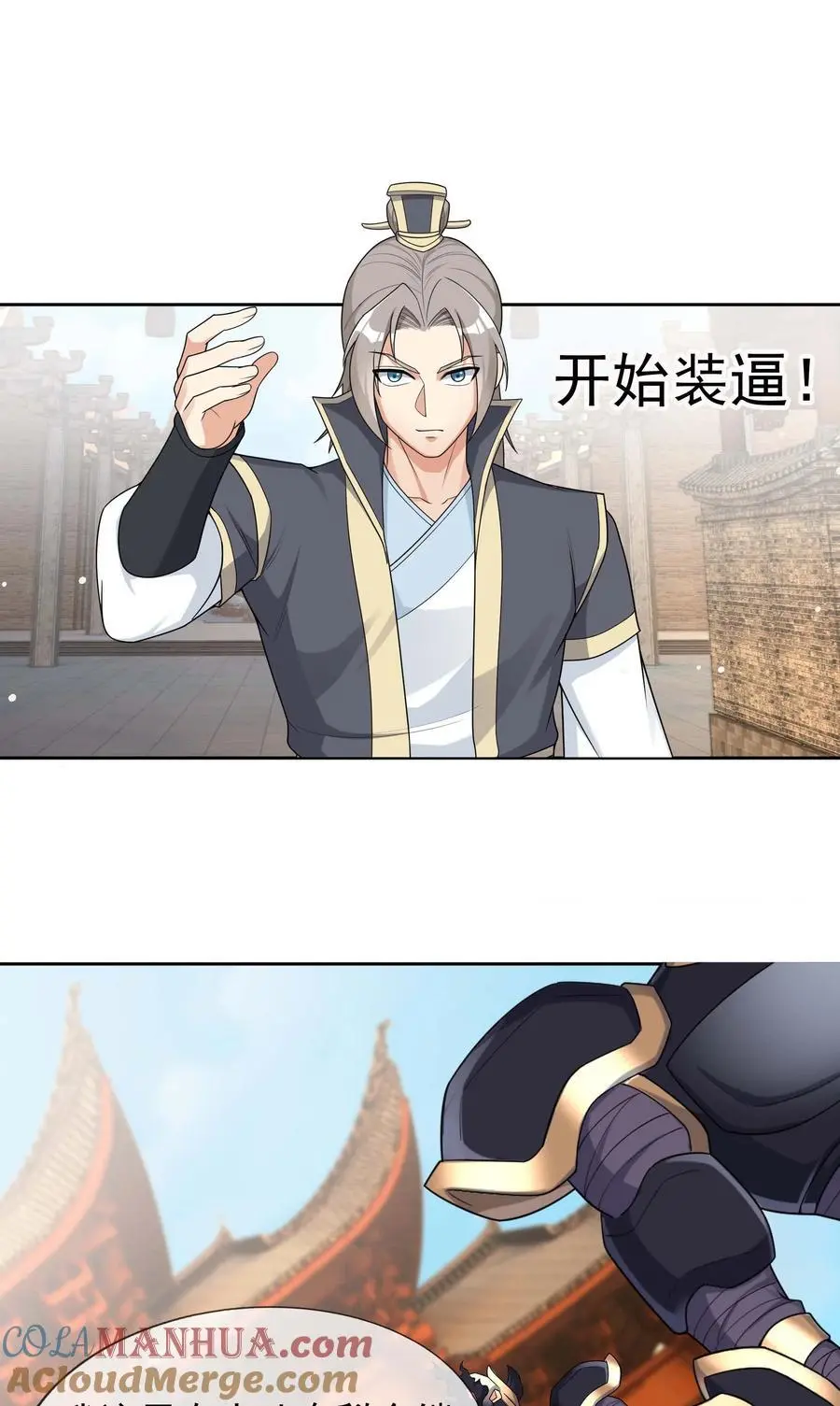 第73话 秘金铠甲，守护家园！45