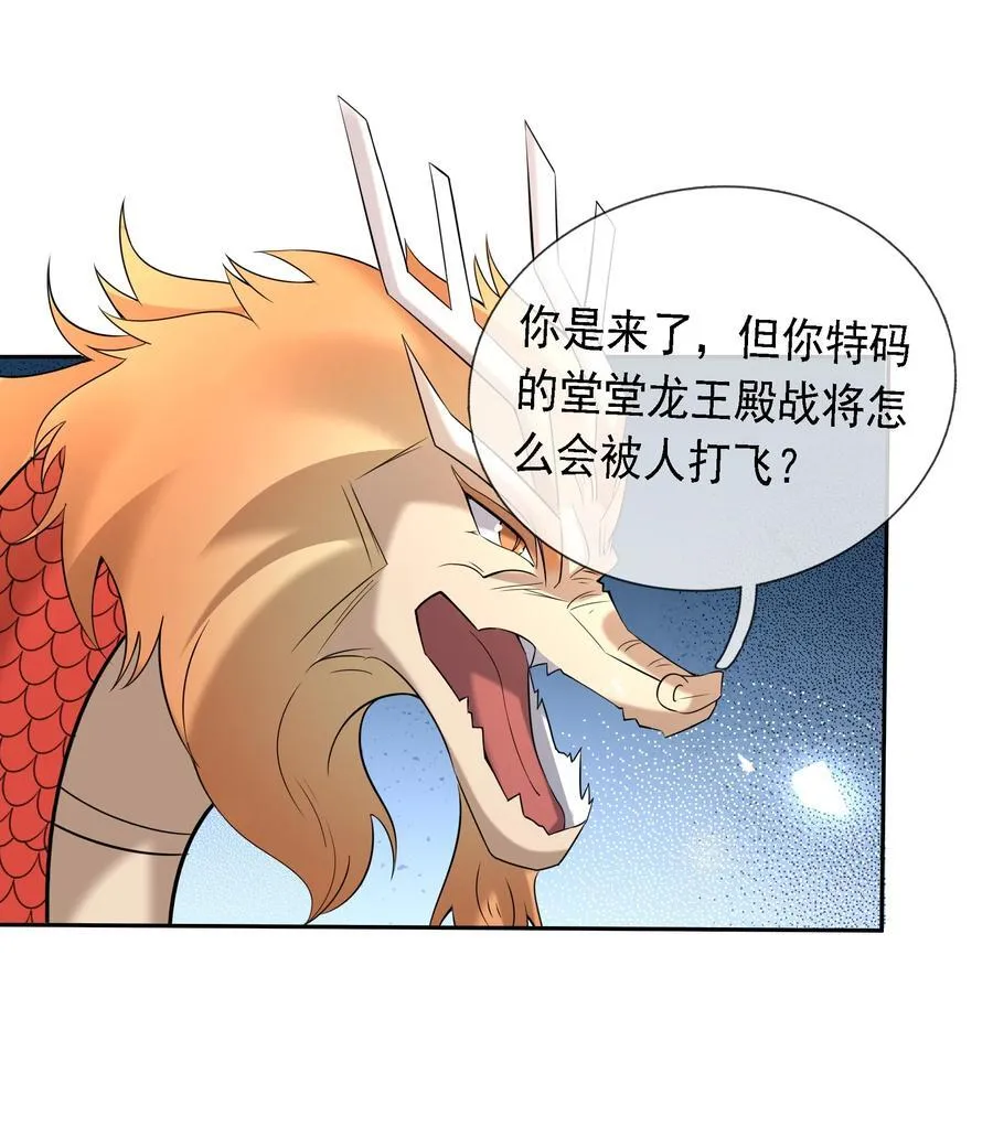 第99话 去吧，九龙辇！9