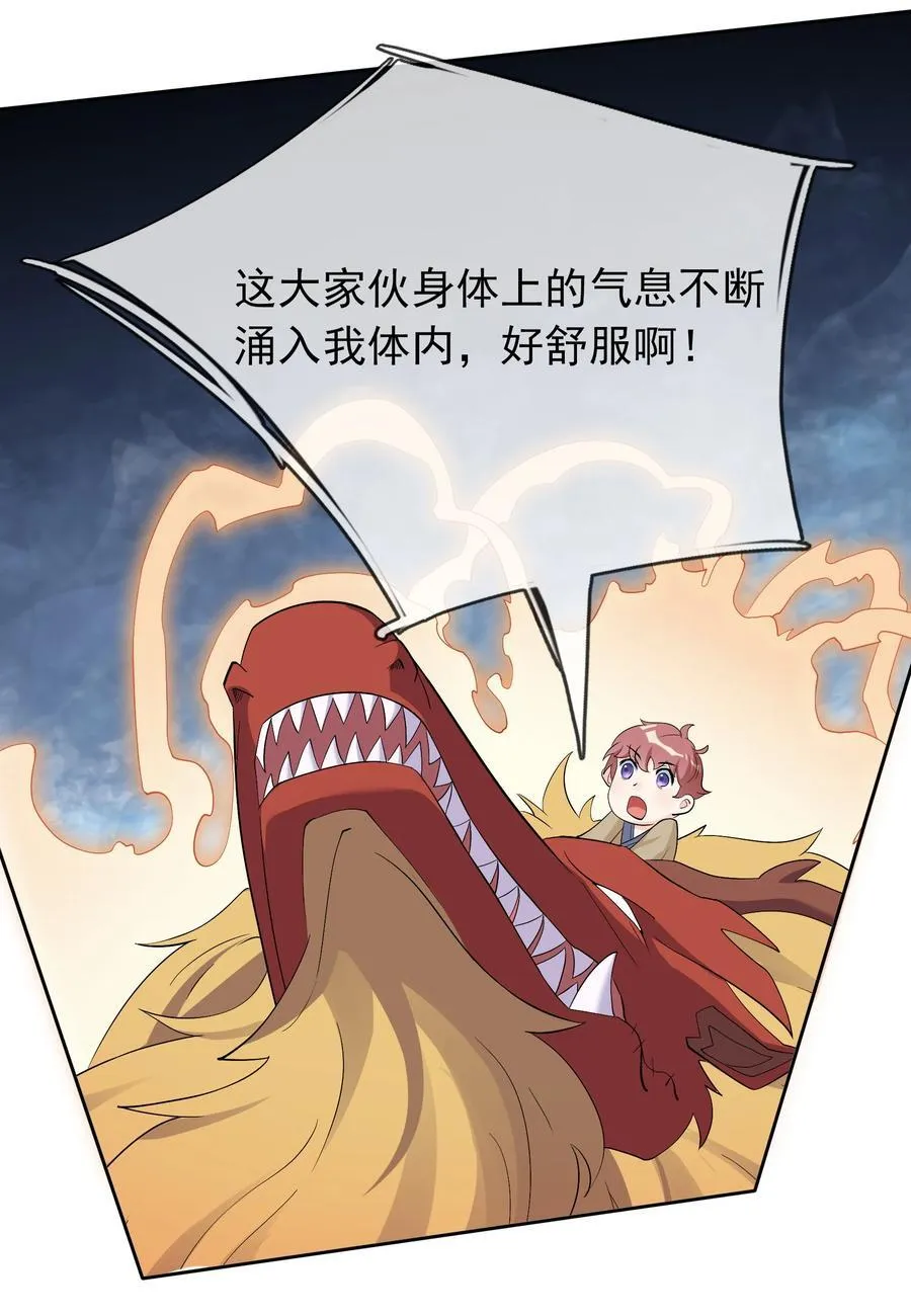 第109话 吾道不孤！4