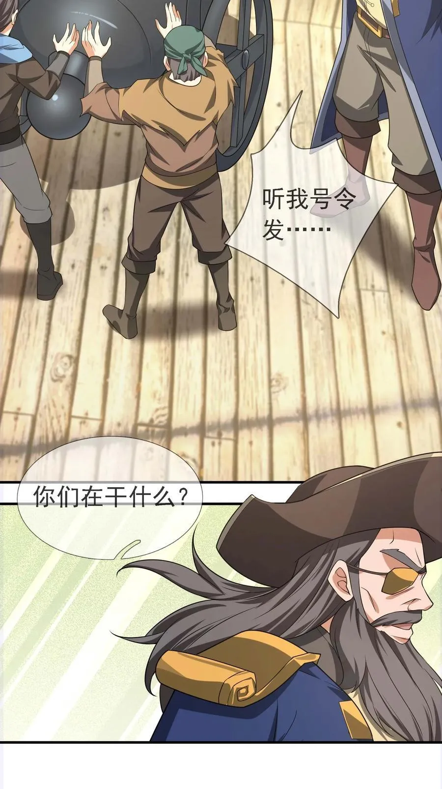 第121话 惊怂狼盗团！5
