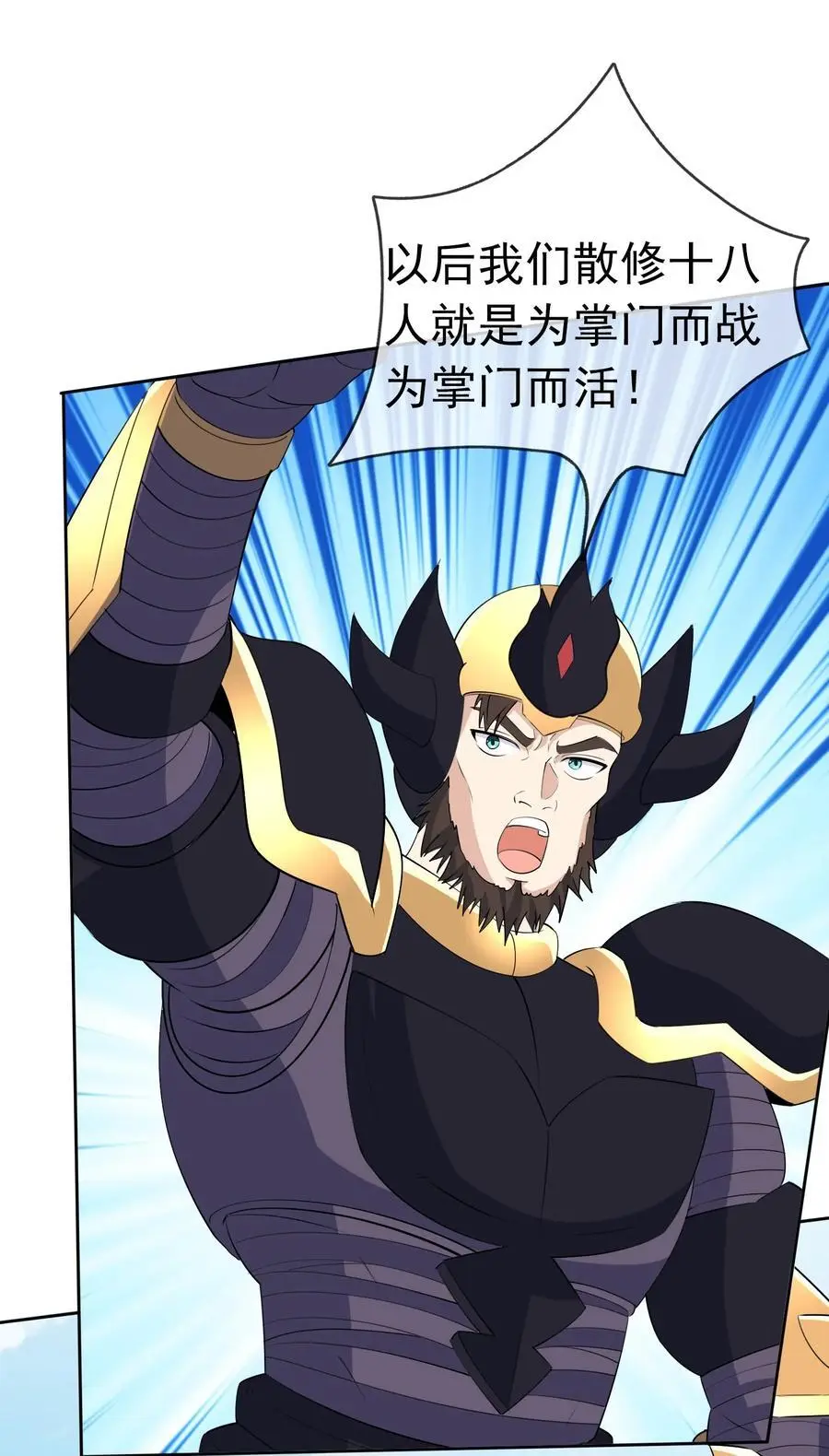 第75话 为掌门而活！4