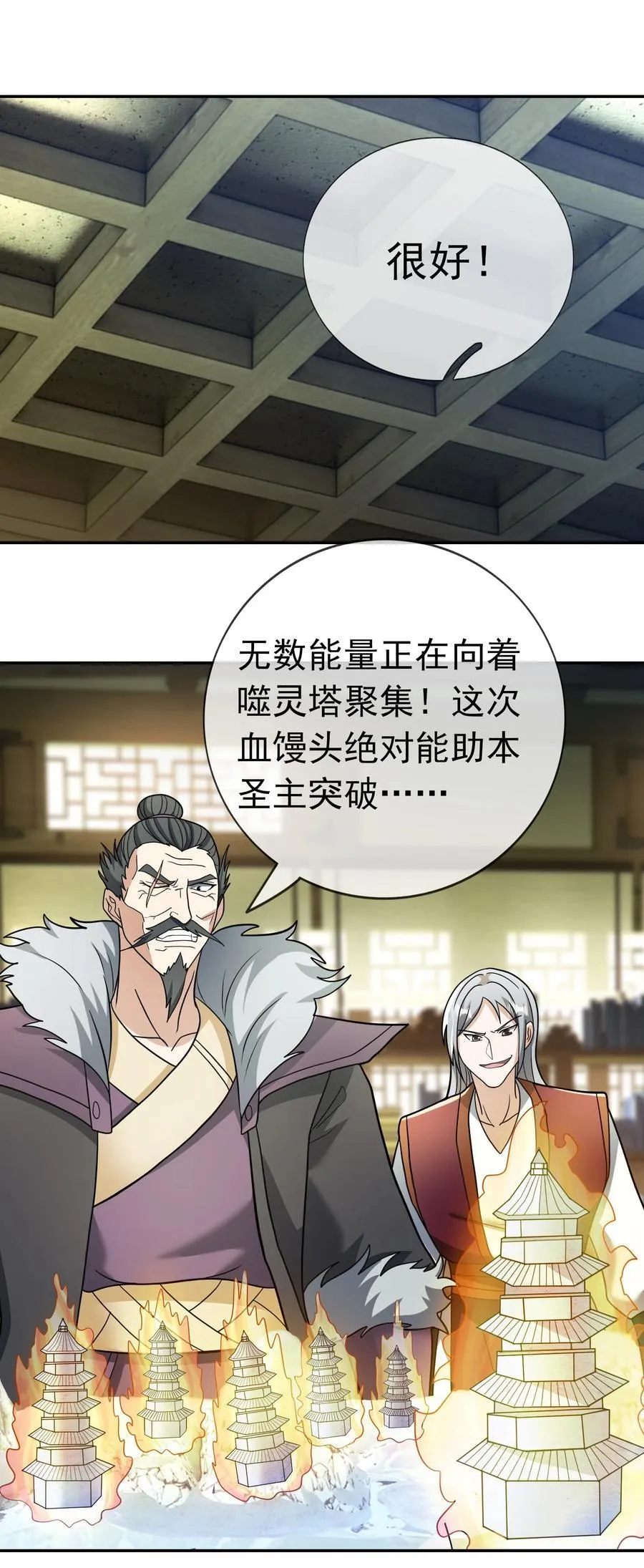 第113话 圣地都炸了？29