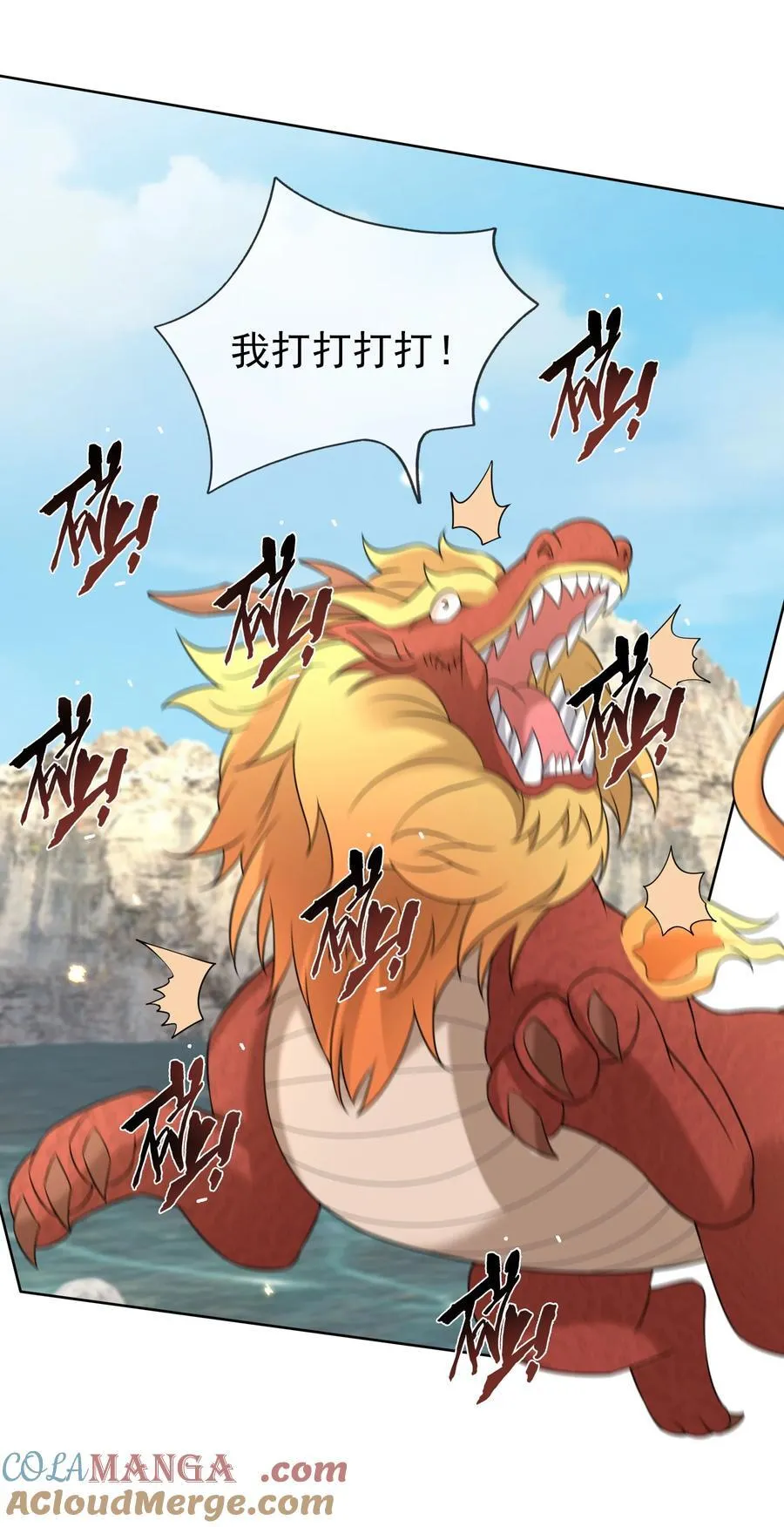 第109话 吾道不孤！24
